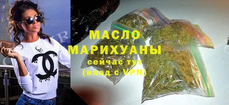 Дистиллят ТГК гашишное масло  Воскресенск 